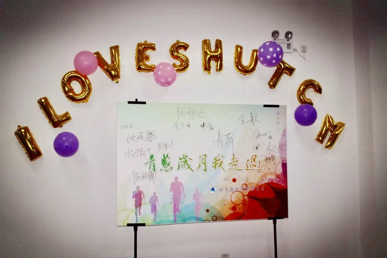 季忆留夏――针推麻豆网2016届毕业晚会精彩瞬间