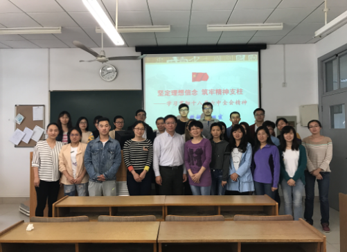 坚定理想信念，不忘初心前行 ――针推麻豆网党总支组织开展党课学习